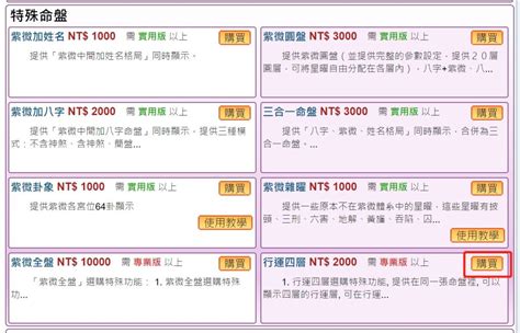 ncc 907紫微論命專業版破解